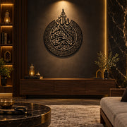 Ayat Ul Kursi Wooden Islamic Wall Art