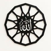 Allah Round Arabic Calligraphy Wooden Islamic Wall Frame