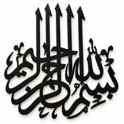 BISMILLAH Wooden Wall Frame