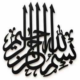 BISMILLAH Wooden Wall Frame