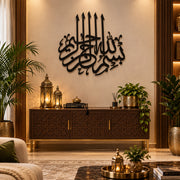 BISMILLAH Wooden Wall Frame