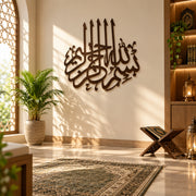BISMILLAH Wooden Wall Frame