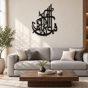 Fabi-Ayi Ala-i Rabbikuma Tukazziban Islamic Calligraphy Wall Art