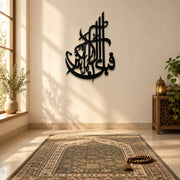 Fabi-Ayi Ala-i Rabbikuma Tukazziban Islamic Calligraphy Wall Art