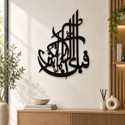 Fabi-Ayi Ala-i Rabbikuma Tukazziban Islamic Calligraphy Wall Art