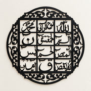 LOH-E-QURANI Wooden Islamic Wall Frame