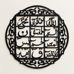 LOH-E-QURANI Wooden Islamic Wall Frame