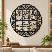 LOH-E-QURANI Wooden Islamic Wall Frame