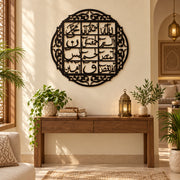 LOH-E-QURANI Wooden Islamic Wall Frame