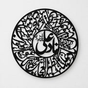 Nad-e-Ali Islamic Wooden Calligraphy Wall Decor