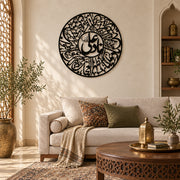 Nad-e-Ali Islamic Wooden Calligraphy Wall Decor