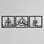 Tasbeeh E Fatima (RA) Wooden Wall Frame