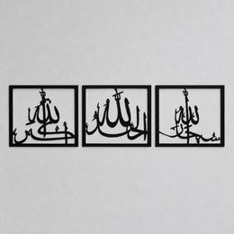 Tasbeeh E Fatima (RA) Wooden Wall Frame
